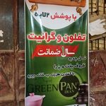 خدمات فنی روستایی