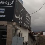 گروه معماری یونیک