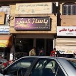 پاساژ کیش