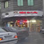 رینگ و لاستیک پاسارگاد