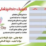 کلینیک دندانپزشکی رز