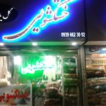 خشکشویی گل یاس