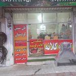نان سنتی کردستان سنندج کلانه