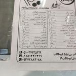 ساندویچ سعید