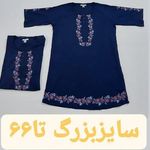 پوشاک زنانه سایز بزرگ ژینو