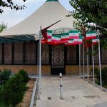 آستان مقدس بوستان الغدیر