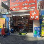 چکاپ سرویس ایلیا