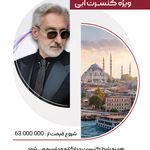 آژانس مسافرتی هفت وادی (قطار و تور ریلی)