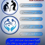 ستاره شرق اصفهان