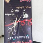 سالن زیبایی لوسیفر