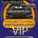 شهاب نوری