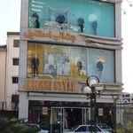 جهانی استایل (شعبه 2)