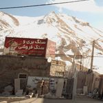 سنگ بری وسنگ فروشی نصف جهان