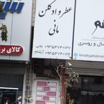 گالری عطر ریحانه