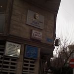 ساختمان 101 سرو