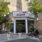 قنادی حسینی