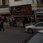 آرتان