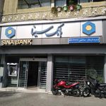 بانک سینا شعبه محله قاسم آباد