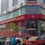 شرکت کهن چرم پویا