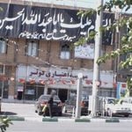 موسسه مالی و اعتباری کوثر شعبه جنت آباد