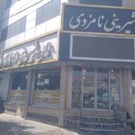 شیرینی شاهکار