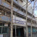 اداره بازنشستگان و موظفین آموزش و پرورش شهر تهران