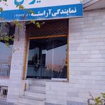 بیمه ایران نمایندگی محمدرضا حسن بیگی