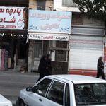 گالری عطر ریحانه