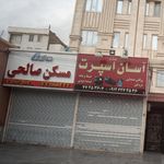 مسکن صالحی