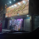 نشر ایمان