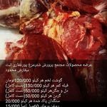 مجتمع پرورش شترمرغ پورغفاری