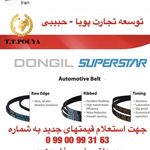 توسعه تجارت پویا