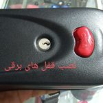 کلید سازی شبانه روزی ایمن سازان