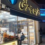 فروشگاه سید مرتضی