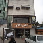 مفید کافی