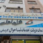 دفتر پیشخوان خدمات دولت و نمایندگی همراه اول
