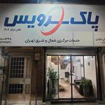 شرکت آریا بهکار