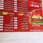 ساندویچ جزیره