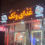 غذای اماده دلپذیر