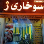 ساندویچ جزیره