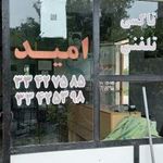 تاکسی تلفنی دهکده امید