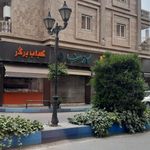 مفید کافی