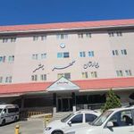 بیمارستان مهر