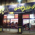 غذای اماده دلپذیر