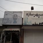 مامایی