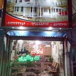 مشاور املاک جلیلی
