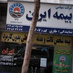 نمایندگی بیمه ایران کد4208
