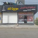 مجتمع نان وشيريني سوييت لند