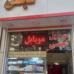 نمایندگی ایرانسل و رایتل