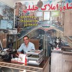 مشاور املاک جلیلی